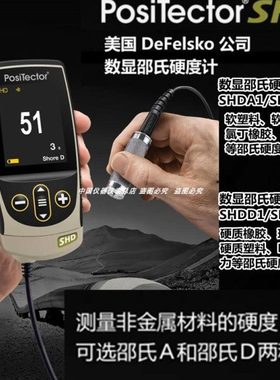 狄夫斯高邵氏 A 型 邵氏硬度计SHDA1/SHDA3 邵氏硬度支架橡胶工程