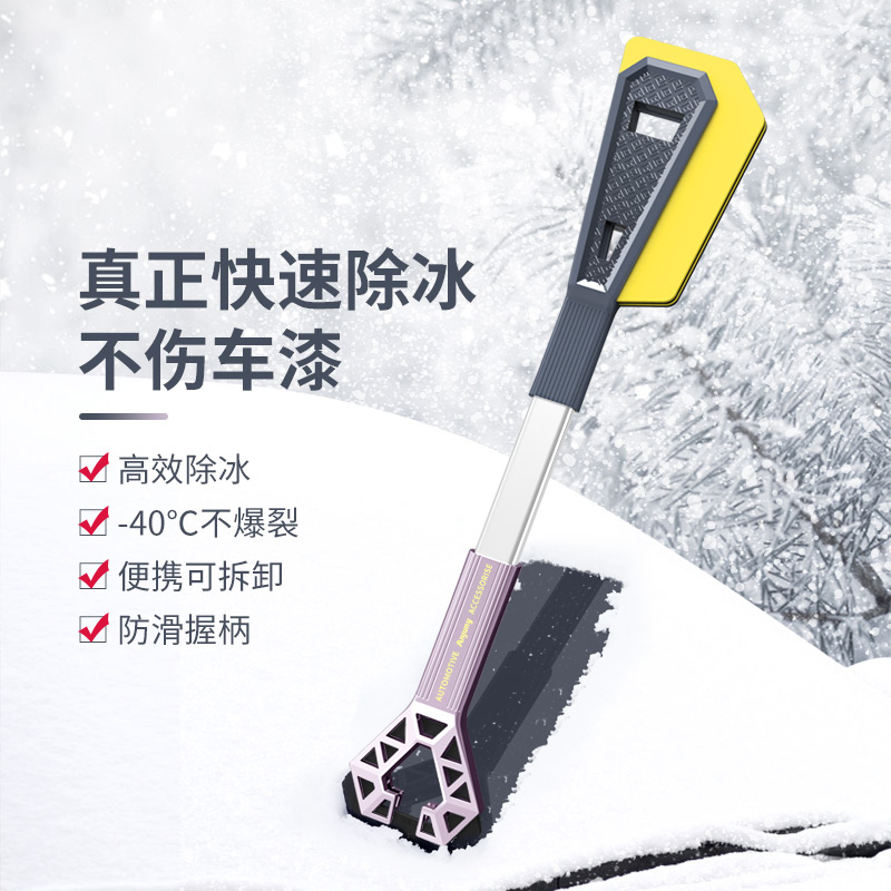 汽车用除雪铲冰工具车玻璃刮霜多功能扫雪除冰铲R子冬季可伸缩神