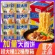 超大桶泡面速食冲泡即食多口味整箱装 白象方便面桶装 新经典 批发