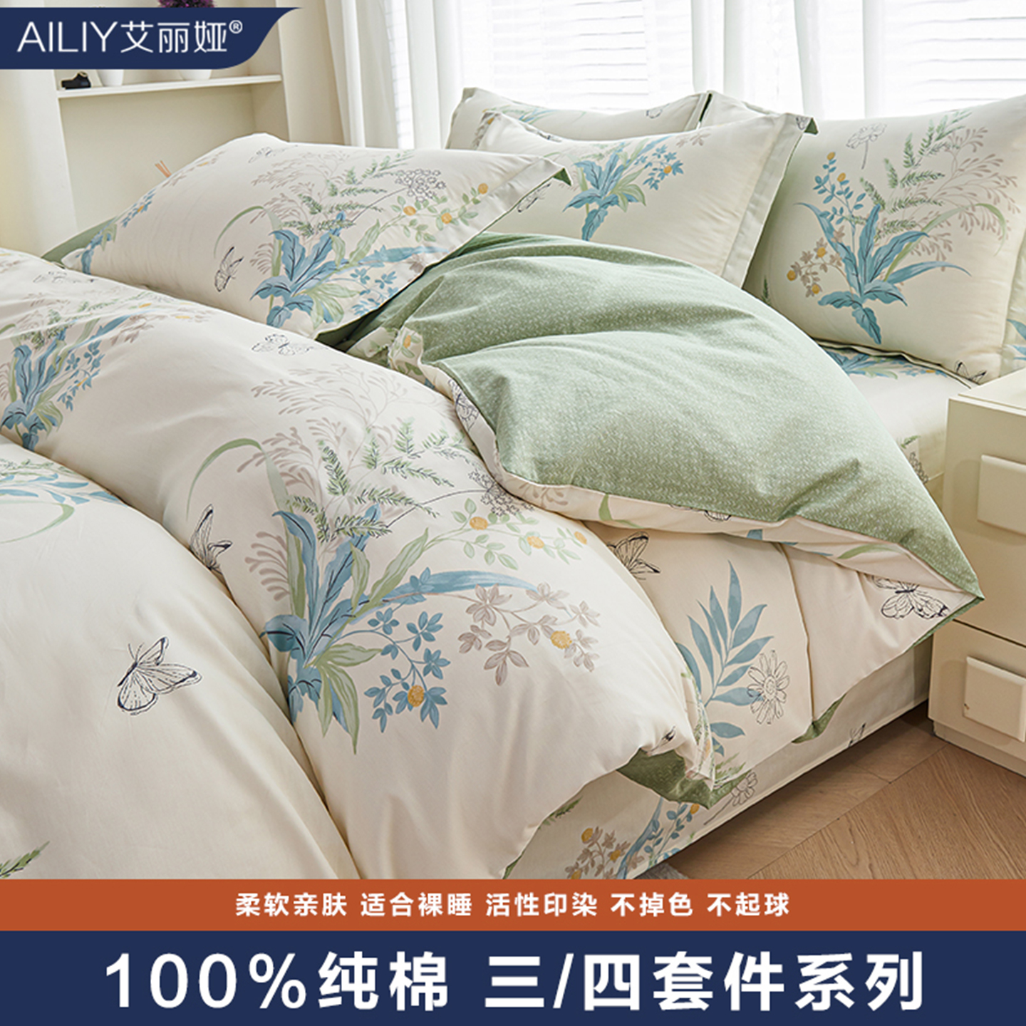 AILIY/艾丽娅纯棉简约四件套床上被套学生宿舍三件套全棉床单被罩
