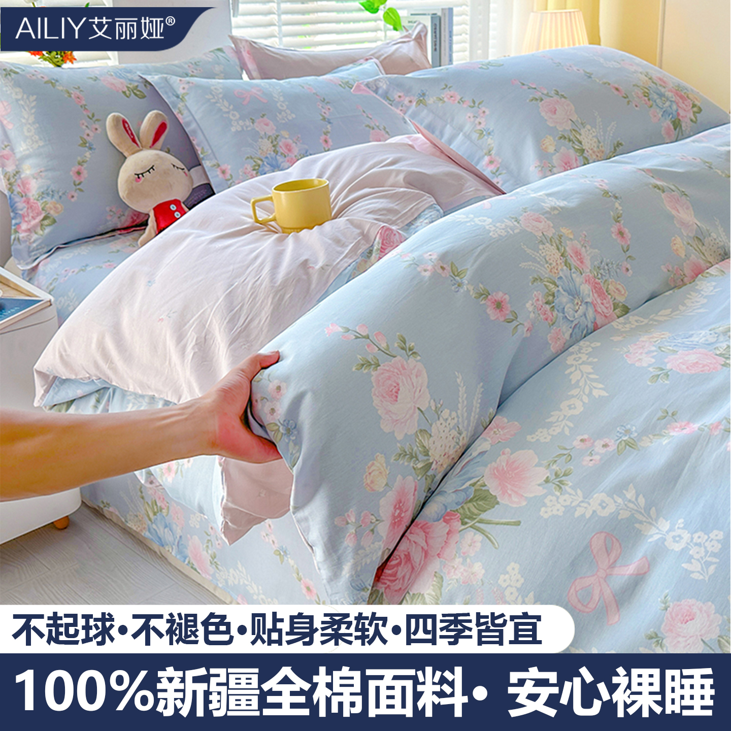 全棉纯棉被套单件床上用品四件套