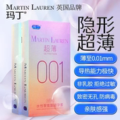 玛丁超薄0011避孕套成人男专用安全套超薄男女用夫妻情趣避孕套