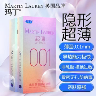 玛丁超薄0011****套成人男专用****超薄男女用夫妻********套