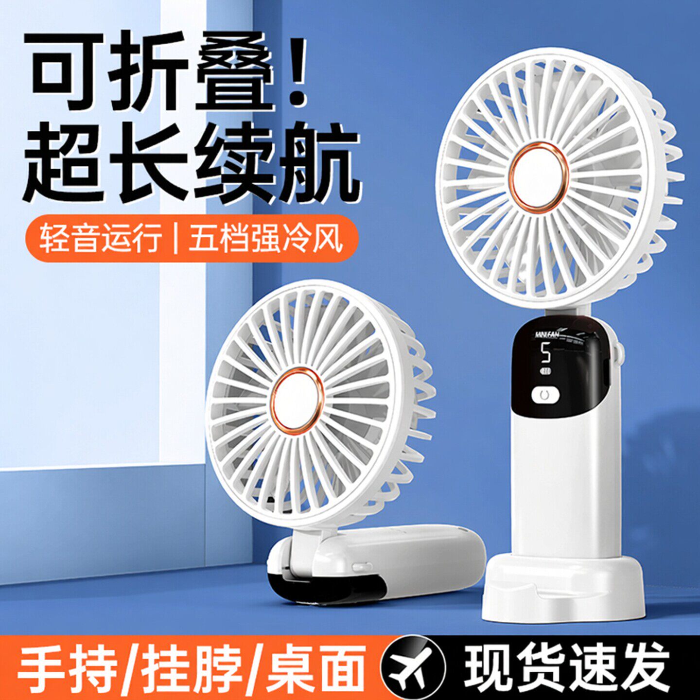 【2026年新款】手持小风扇便携式随身小型迷你充电款办公室桌上usb电风扇手拿电动小电扇静音桌面学生宿舍