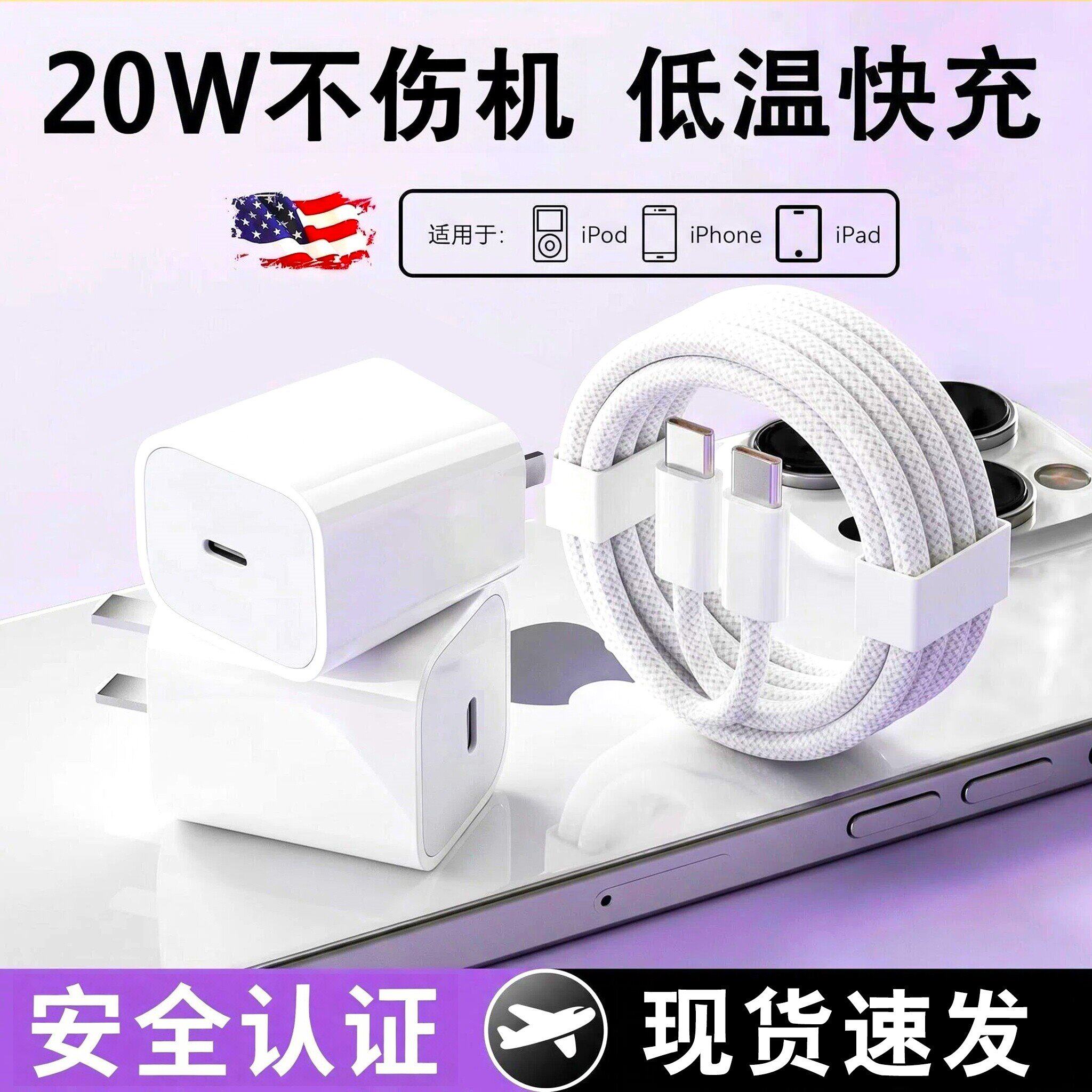 适用PD20W苹果充电器iPhone14快充13/12mini手机11数据线正品7plus/8xr快充头冲电插头13快速充电7/8plus闪充