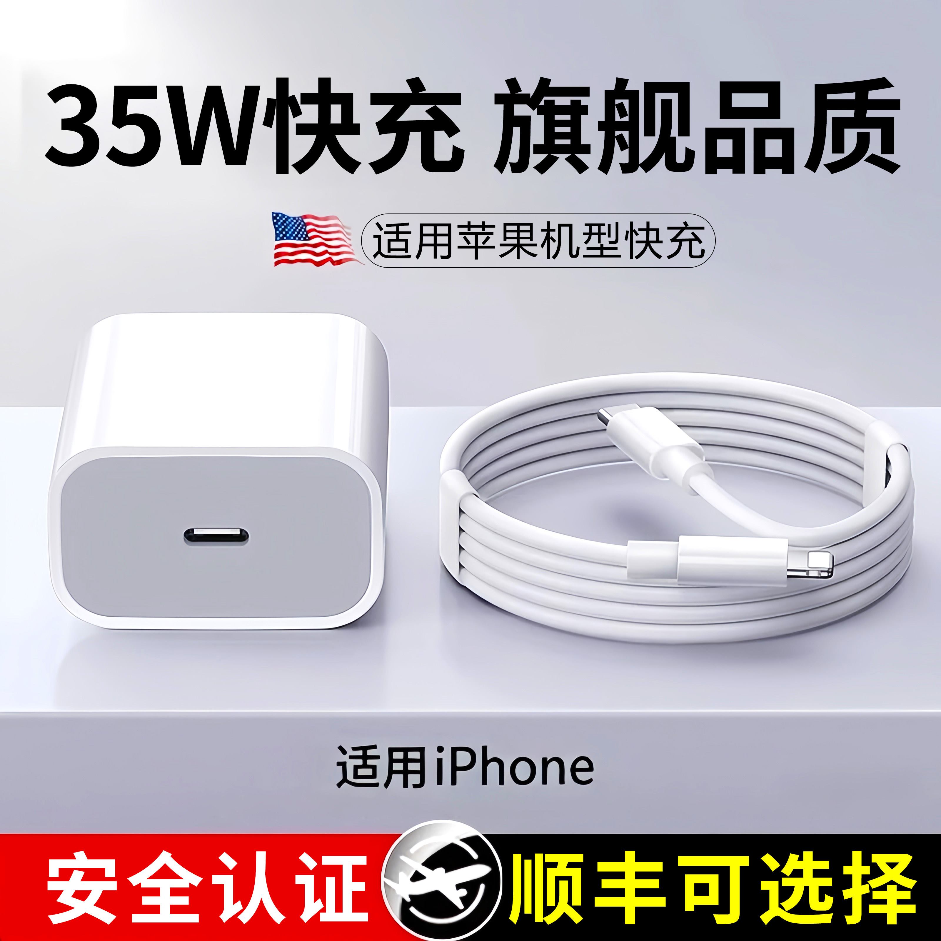 适用苹果iPhone12/14promax充电器35瓦快充数据线13/12/11插头插头11头充电器XS/X正品7plus/8xr快充头