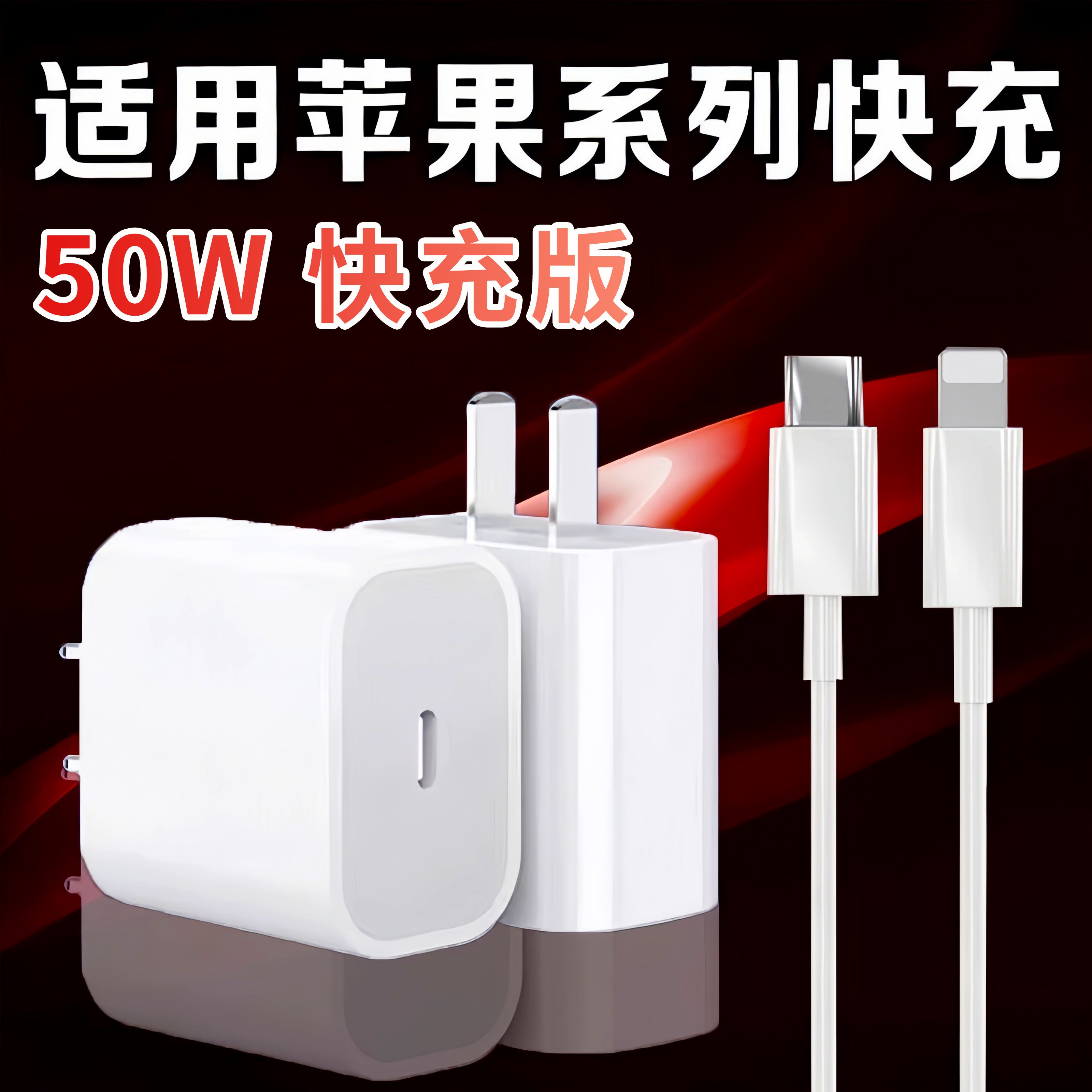 适用苹果充电器ipad5mini6/416/15mini手机14数据线快速充电充电线pd快充头快充套装加长冲电插头加长ipad
