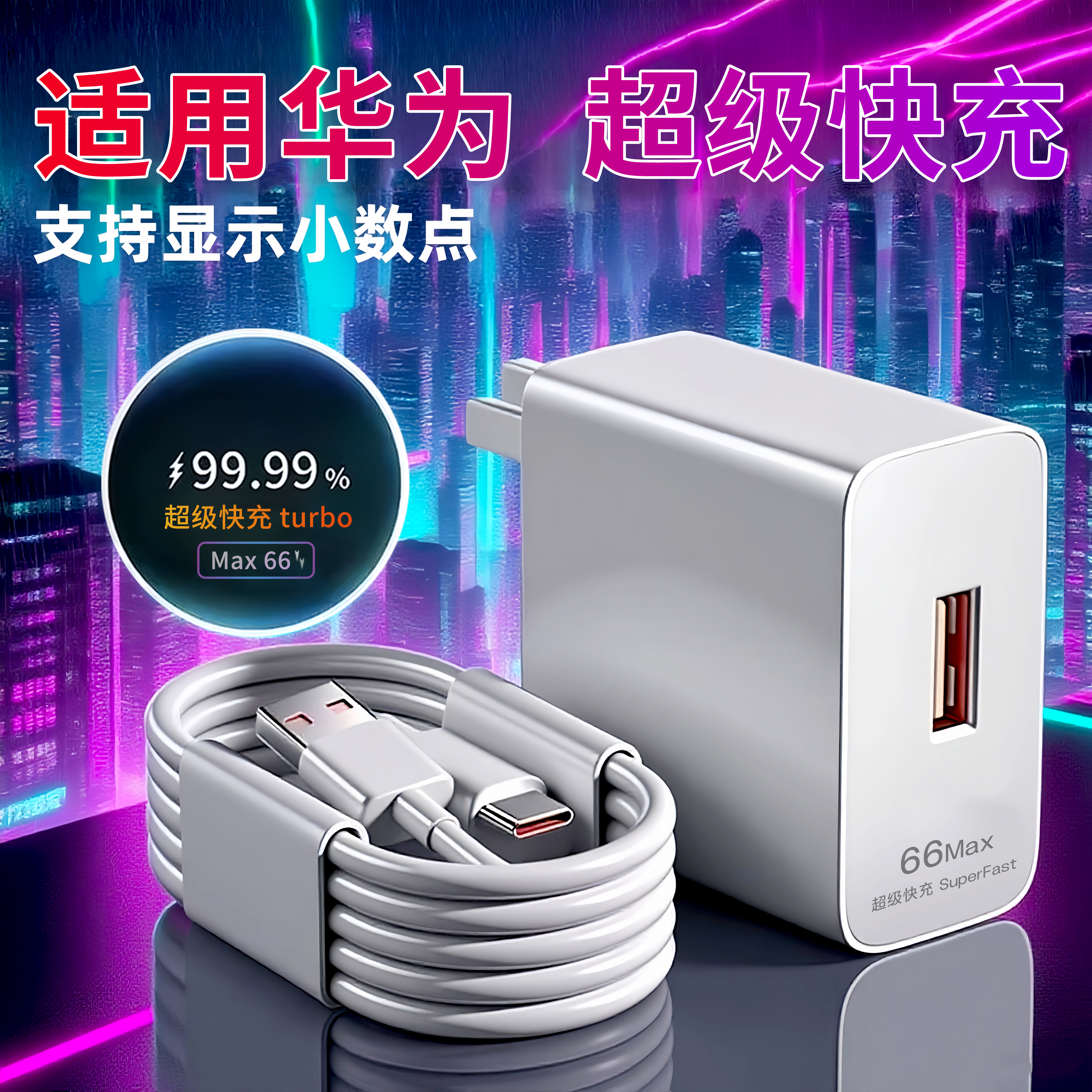 适用华为Mate30充电器头线RS保时捷设计30Pro/+充电数据线超级快充20Pro双口50/Pro/+一套装RS保时捷设计USB