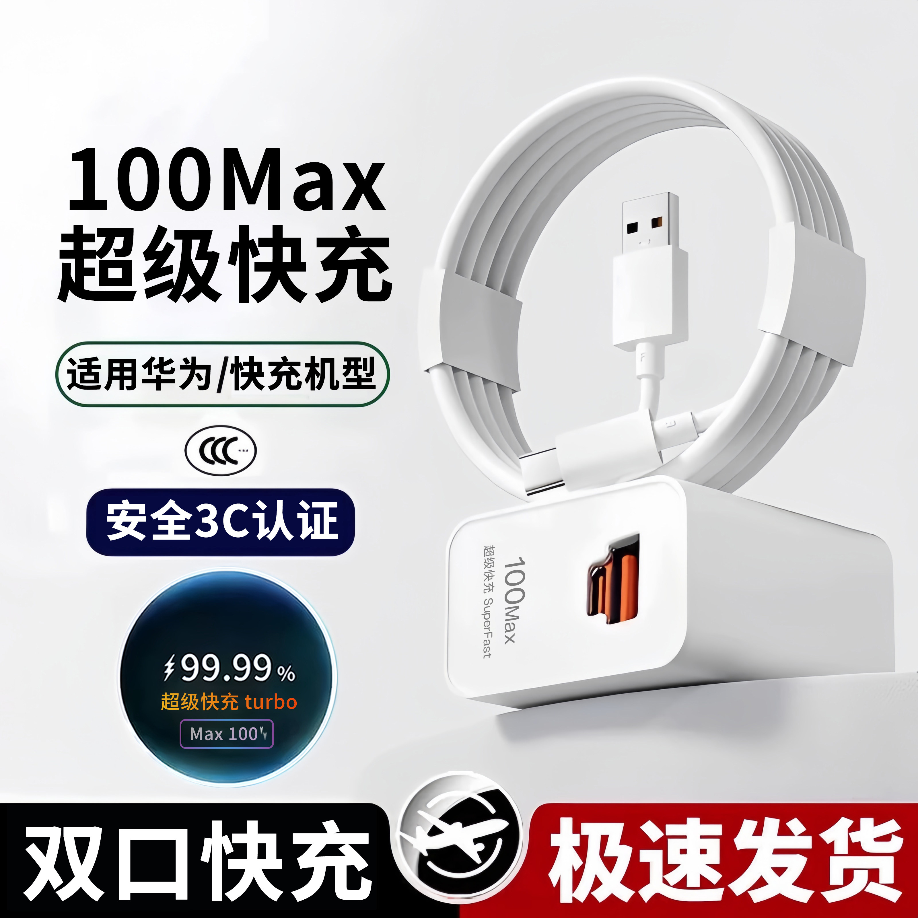 适用华为Nova11Pro充电器头Ultra快充数据线充电超级快充线8鸿蒙10原装荣耀1213Flip9双口一套装3C认证USB15