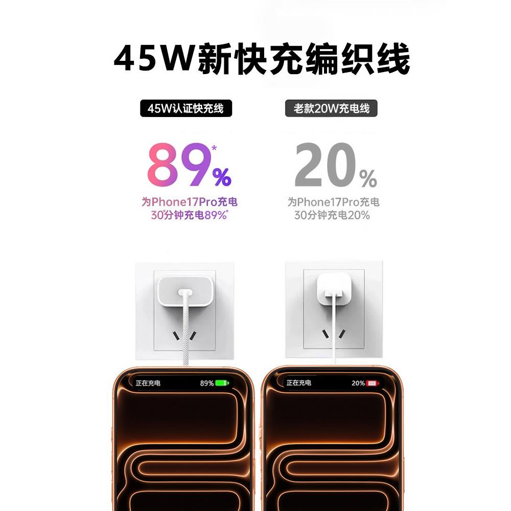 【45W快充】【官方认证】适用iphone17promax数据线苹果16手机充电器线15PD原装正品type-c车载usb双套装两米