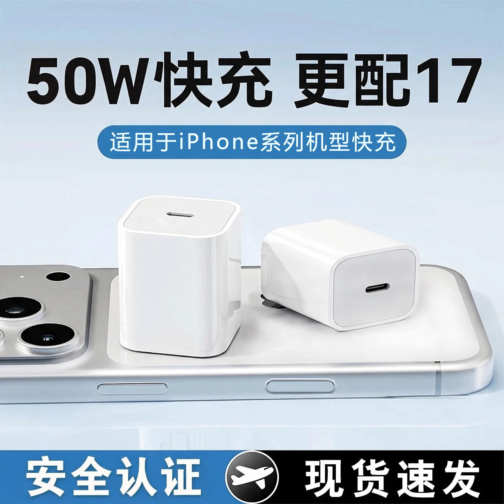 适用50W快充苹果ipadair2/3/5mi6充电器50瓦快充数据线插头快充头充电器头快充套装加长充电线pd头