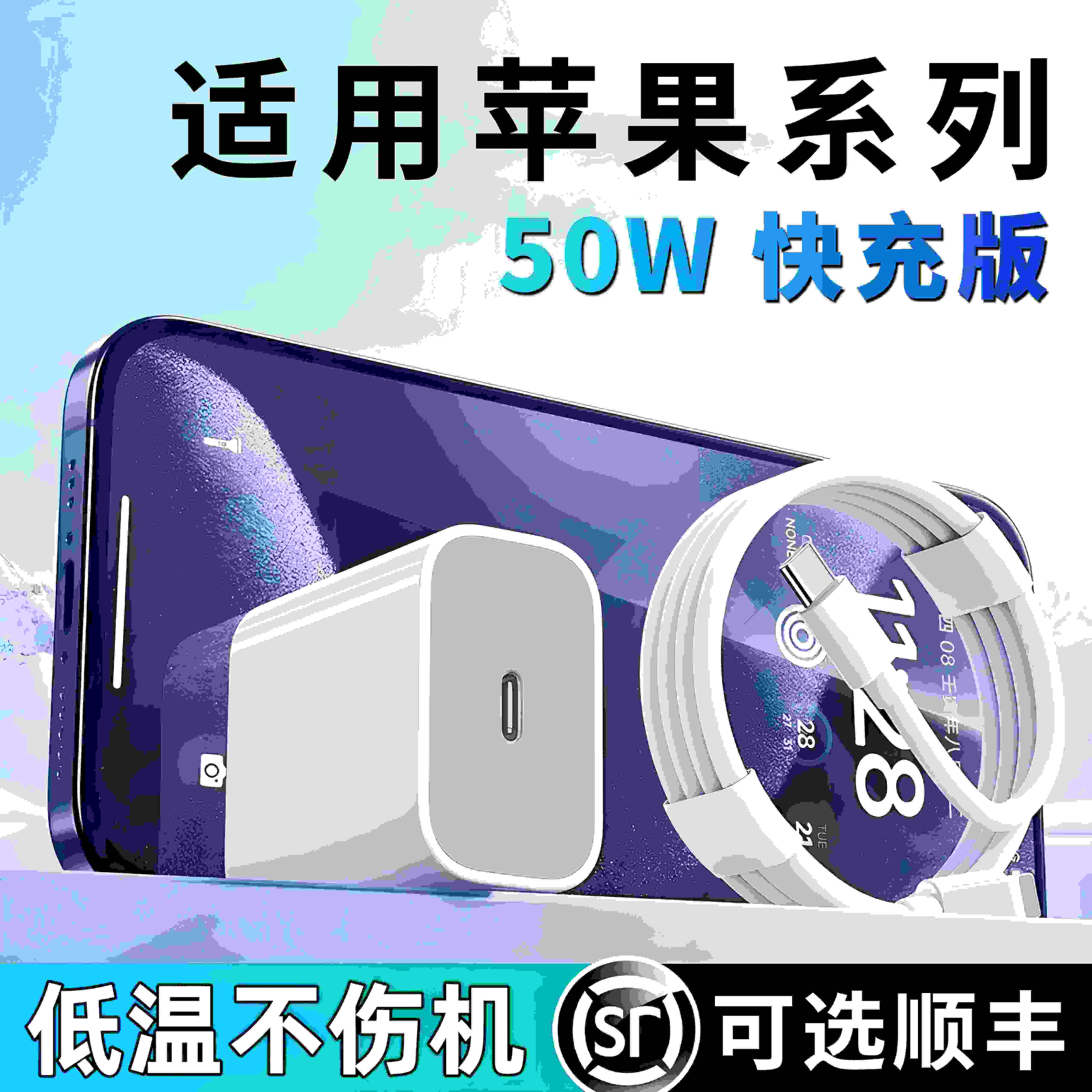 适用50W快充苹果ipadair2/3/5mi6充电器50瓦快充数据线快充头插头充电器头快充套装加长原ipad快速充电11/x