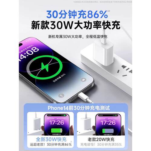 【30W认证快充】官方适用苹果14Pro/13/12Max数据线PDPlus充电线安全iPhone手机iPad正品认证充电器线闪充ios