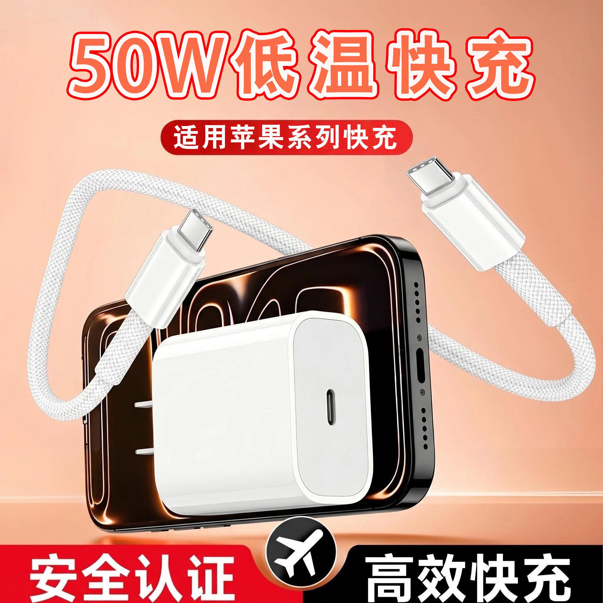 适用苹果50Wipadair2/3/5mi6苹果充电器XS手机苹果数据线13快充插头快速充电原ipad快充头快充套装加长冲电