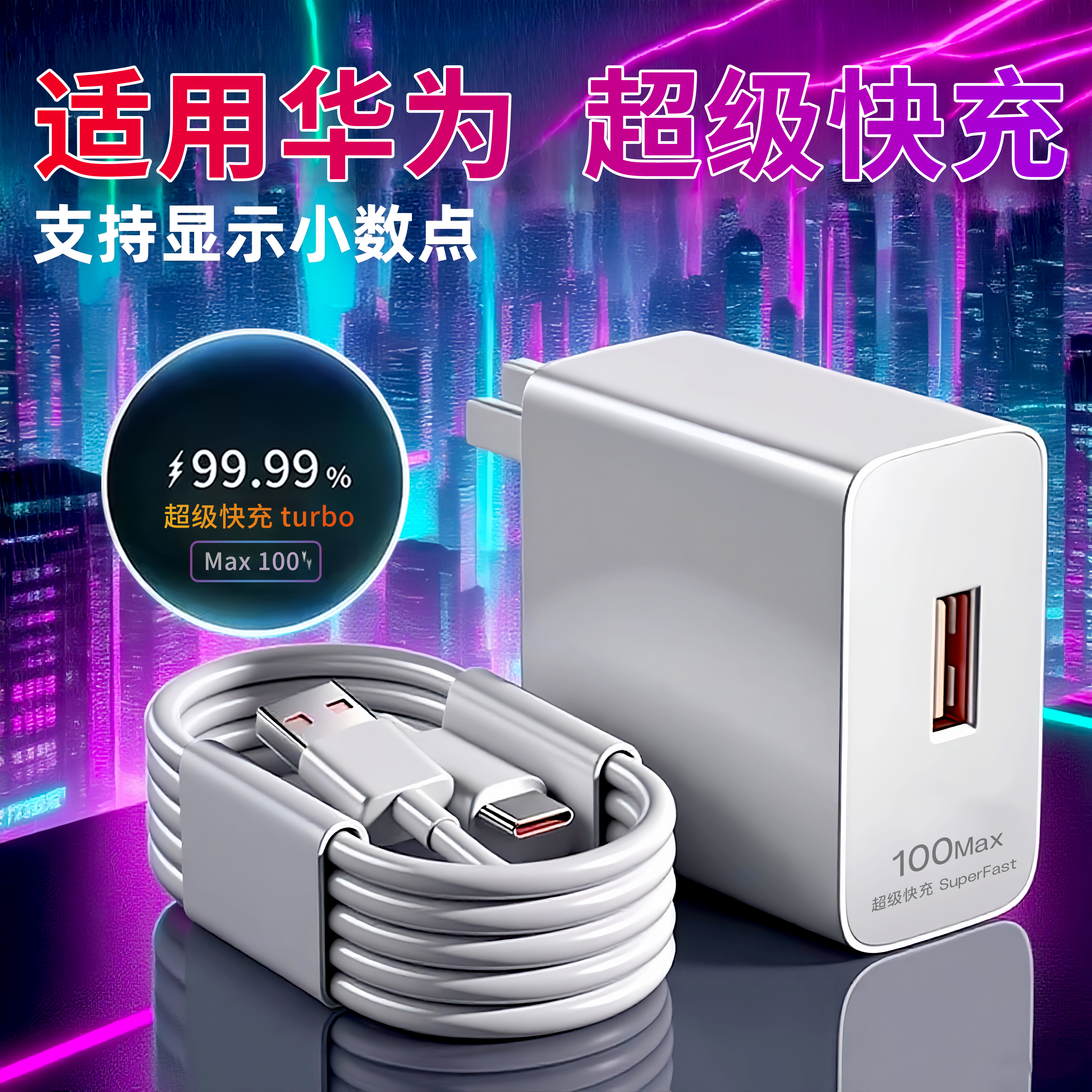 适用华为Mate60Pro充电器快充Pro+充电RS保时捷设计头数据线超级快充线X6X5Xs2荣耀3C认证4050X3X2平板60鸿蒙