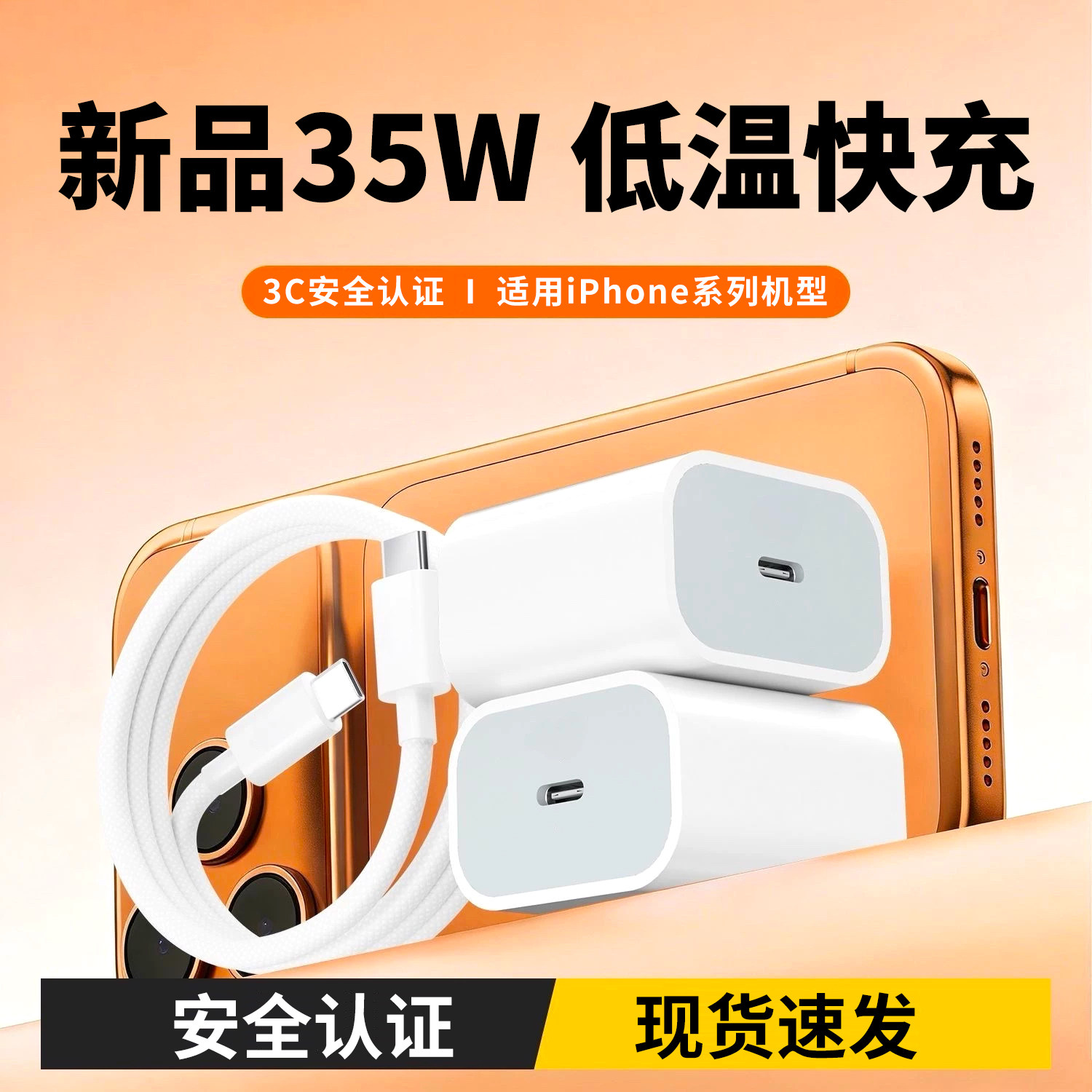 适用iPhone16苹果35W快充17充电器16mini手机35瓦数据线15闪充14充电线头7/8plusPD套装原ipad11/x