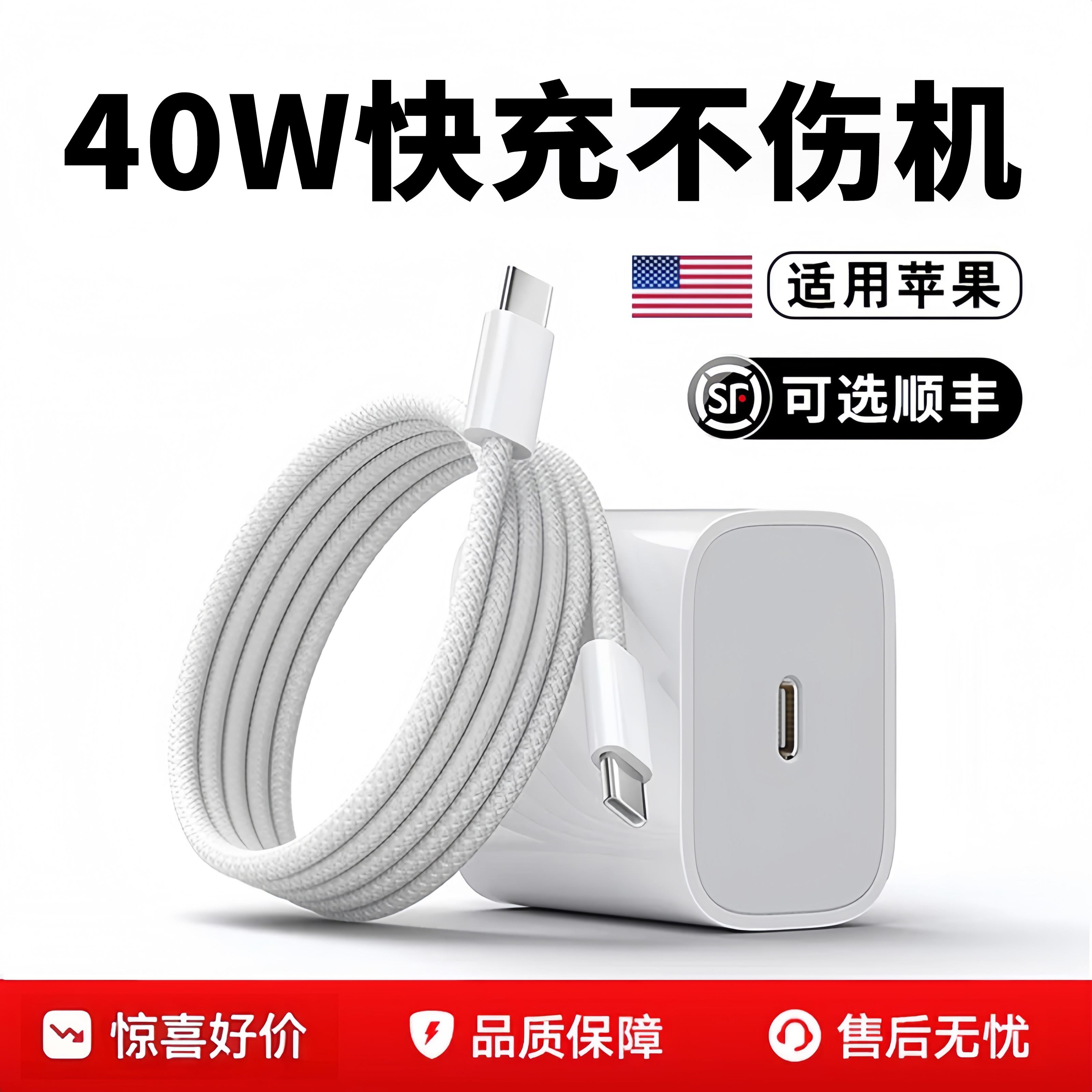 适用40W苹果充电器iPhoneiPad9/8平板手机闪充数据线充电器快速充电加长ipad快充头插头11充电线pd