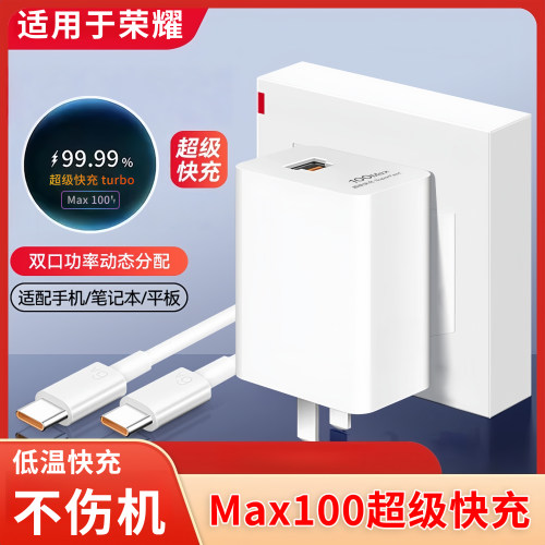 适用荣耀MagicV2充电器数据线超级快充线头充电快充7Pro闪充50V5荣耀6ProUSB3C认证4ProTurbo原装