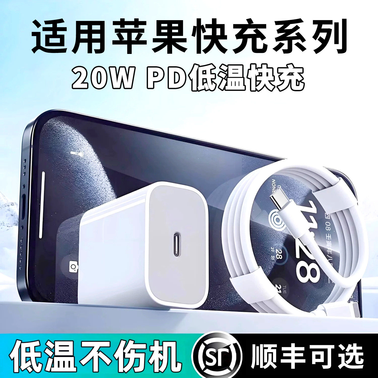 适用苹果充电器iPhone14proMAX13数据线12mini手机11快充快速充电闪充插头快充头7/8plus充电器20W冲电