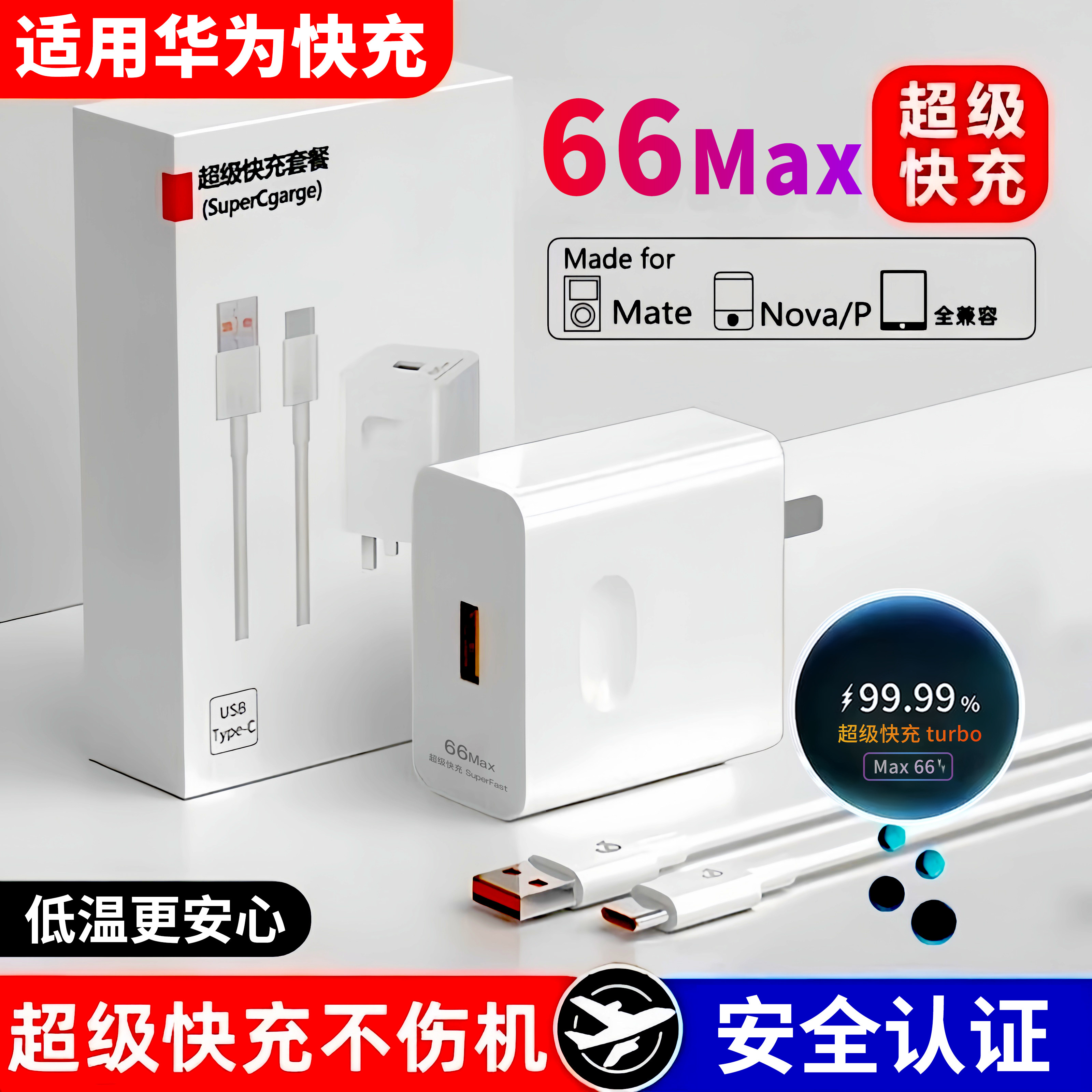 适用华为Mate20Pro充电器头RS保时捷设计线充电超级快充数据线3C认证原装一套装双口Turbo套装平板USB系列安