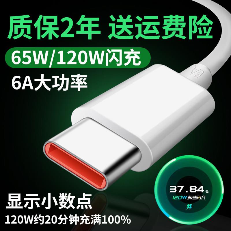 适用黑鲨5/4/4s/3充电线5RS120W充电器闪充4Spro手机数据线快充线 以驰原装