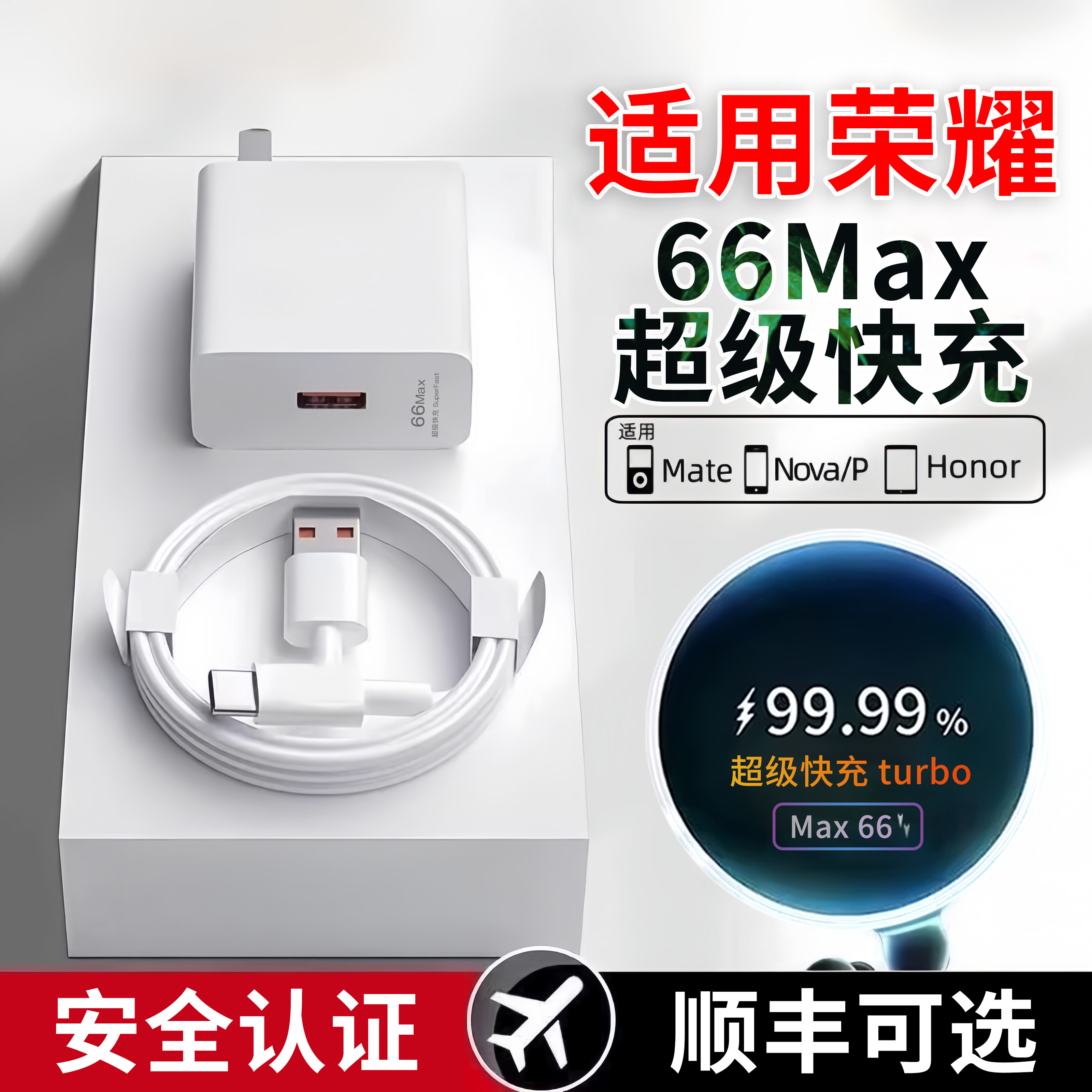 适用荣耀MagicV3充电器头V5闪充超级快充充电原装数据线平板双口一套装V2/Vs2正品Turbo3C认证USB6AV30VPurs