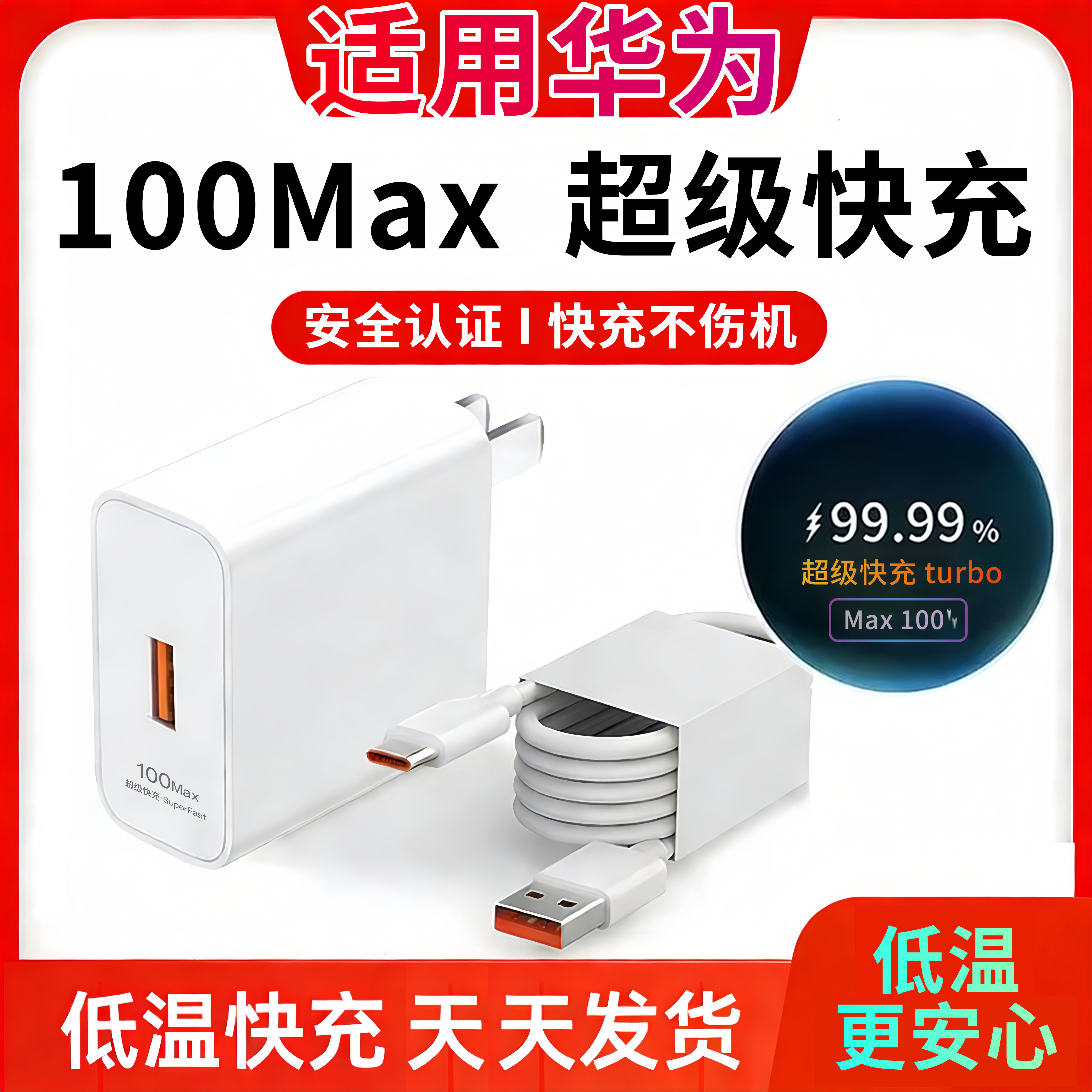 适用华为Pocket2充电器数据线充电线超级快充快充头MaxPura安卓3C认证双口鸿蒙标准版一套闪充原装70平板809