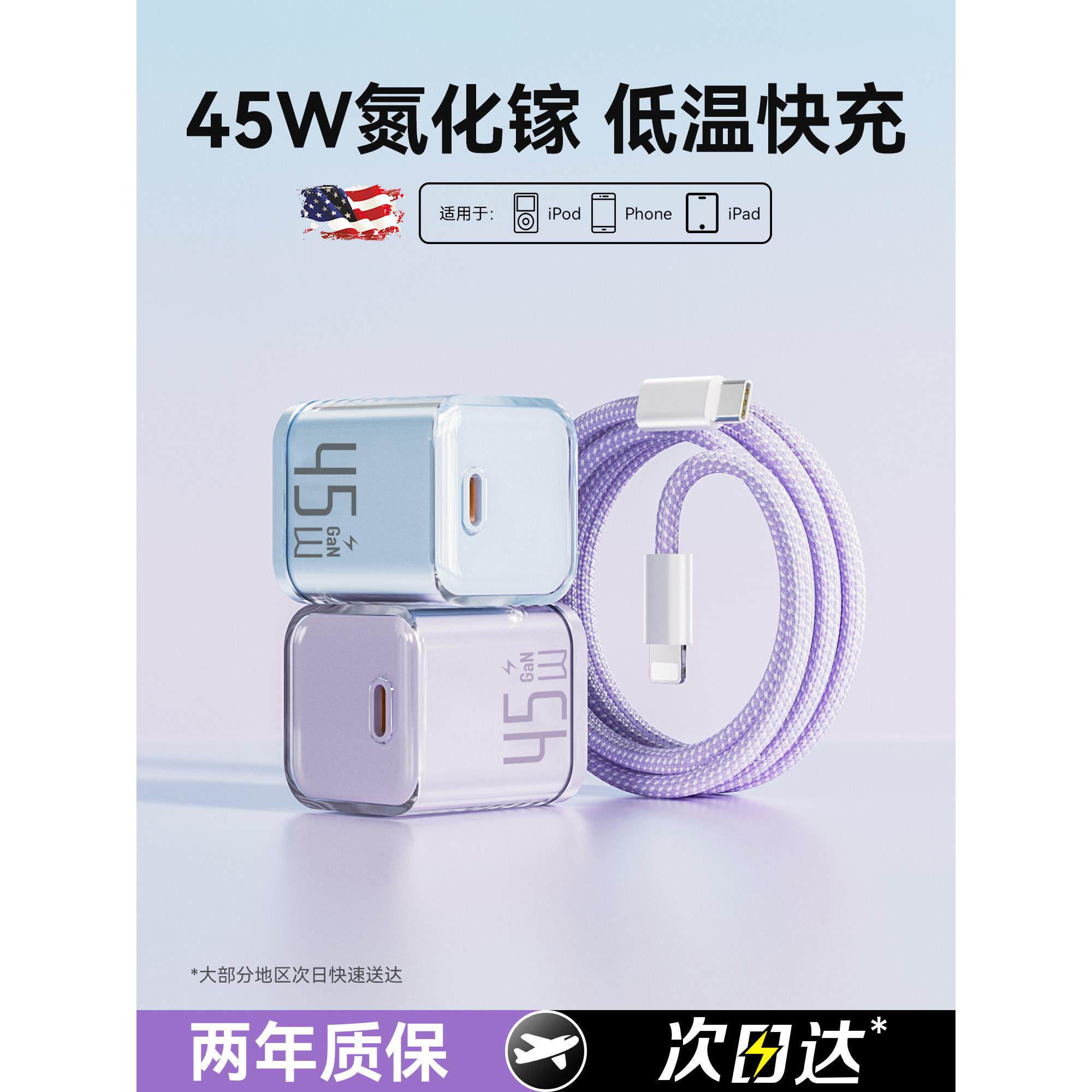 适用苹果16充电器iPhone15快充数据线14ProMax手机18插头17原装air充电头45W正品pd氮化镓typec平板iPad套装
