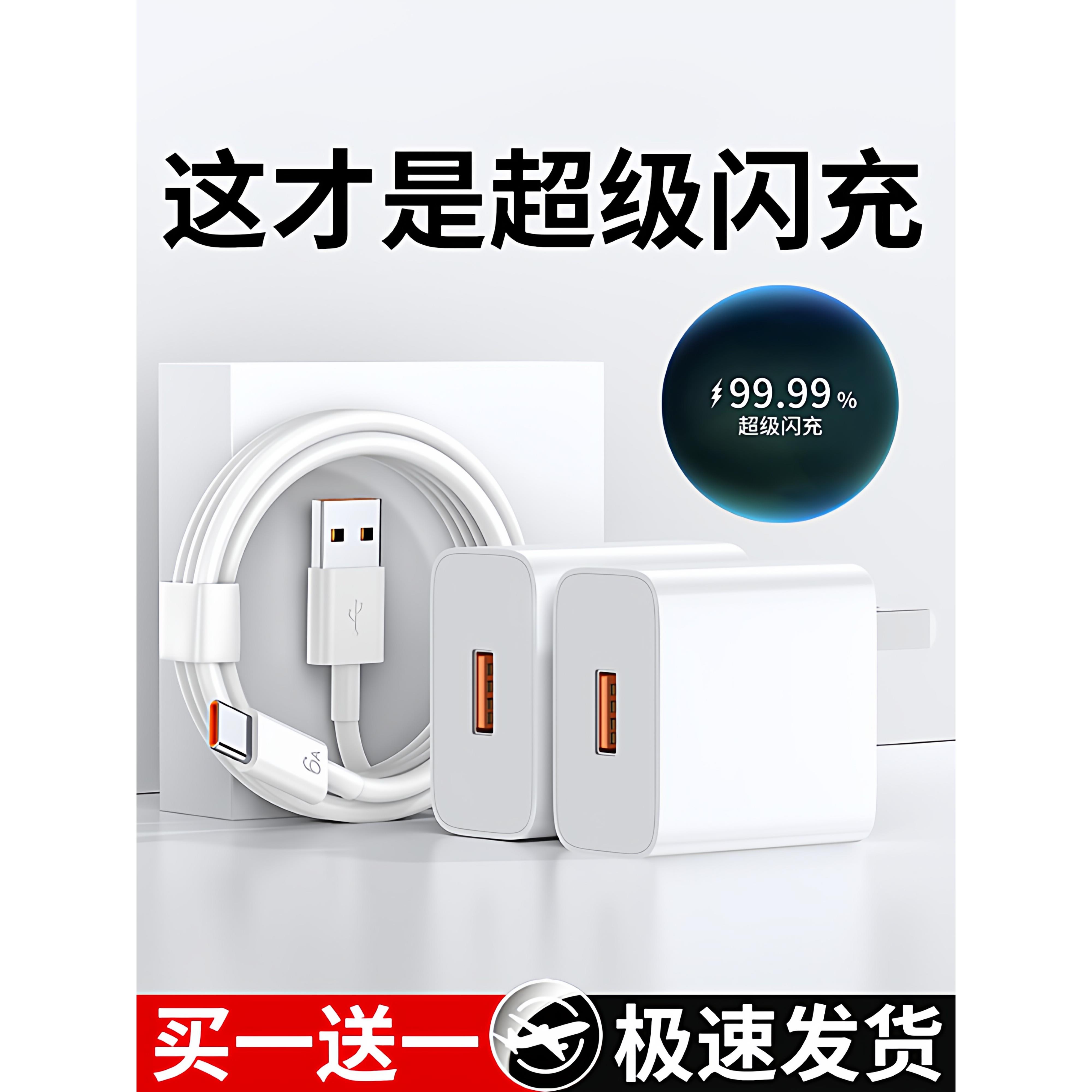 适用华为120W超级快充原装6a正品数据线mate60pro荣耀x手机2米加长tpyec畅享80充电器安卓专用平板充电线