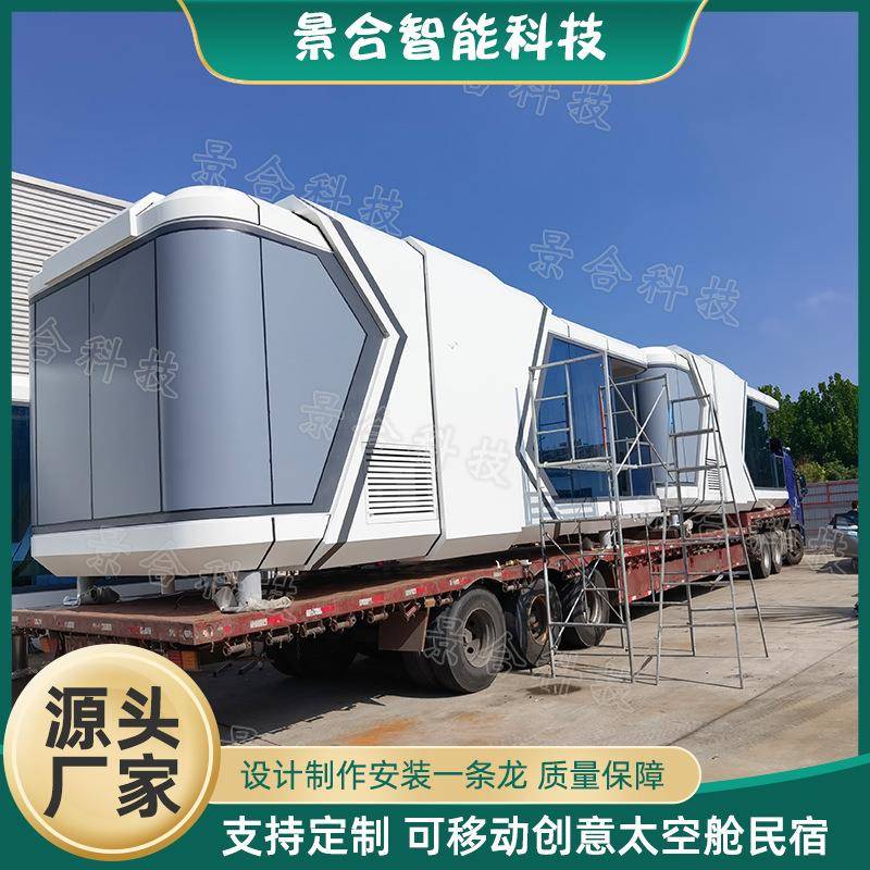 户外太空舱民宿网红能量舰大型景观引流建筑轻钢住人酒店漫居屋