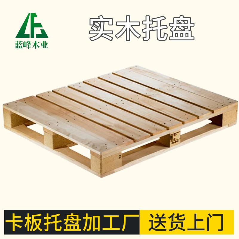 重型实木托盘承重2000kg防潮抗变形厂家直供可重复使用