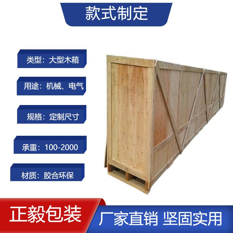 东莞免熏蒸木箱免熏蒸物流出口销售运输货运包装箱防潮