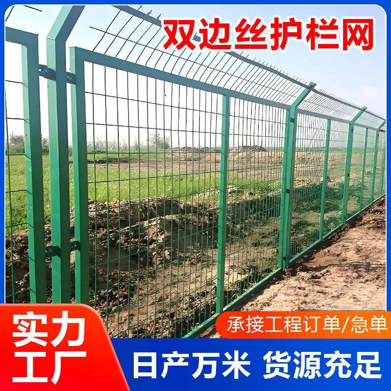 双边丝护栏网高速公路道路两侧围栏网光伏电站铁丝网围栏护栏网