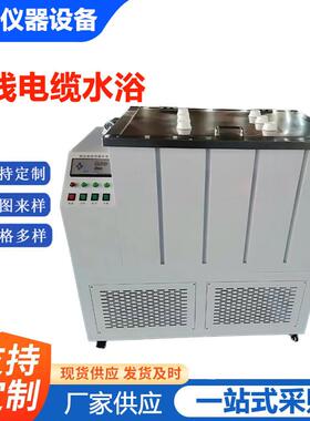 DXDL-3电线电缆恒温水浴5-80℃数显恒温高低温水浴厂家供应