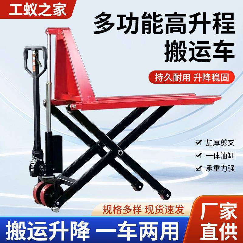 高升程跨境手动电动液压多功能高升程搬运车搬运升降车一车两用