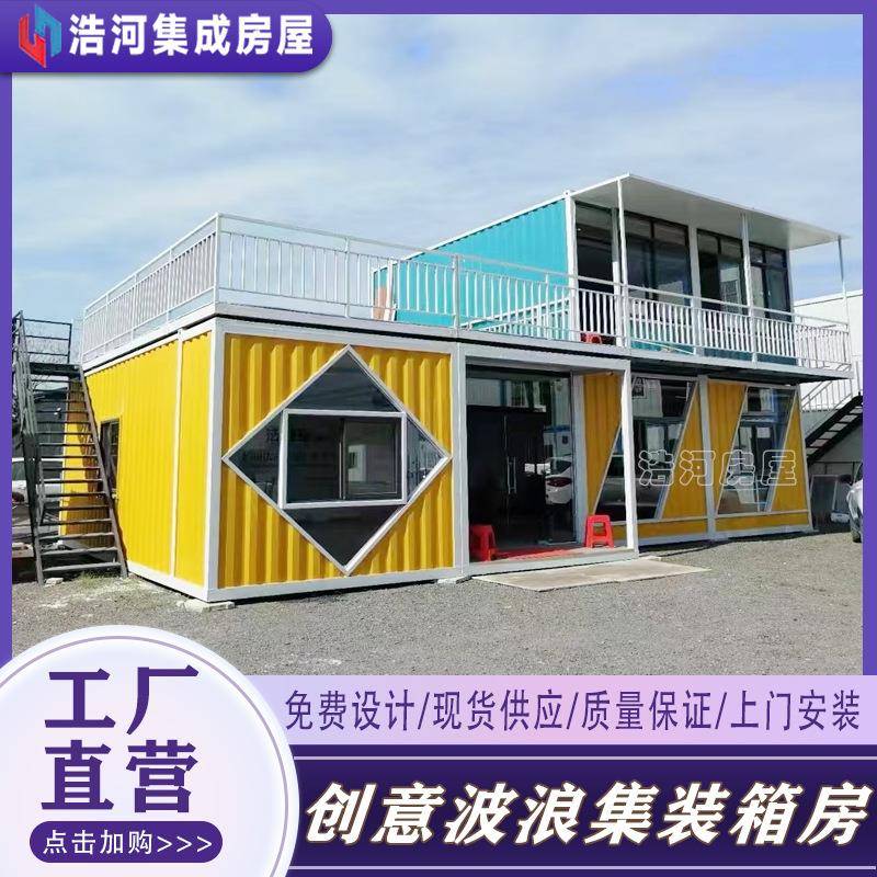 广州临街商店售货亭创意集装箱房商业街美食店铺集装箱网红集装箱