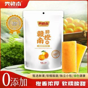 兴赣南脐橙片酸甜角解馋小零食大礼包沙棘果糕点南酸枣糕江西特产