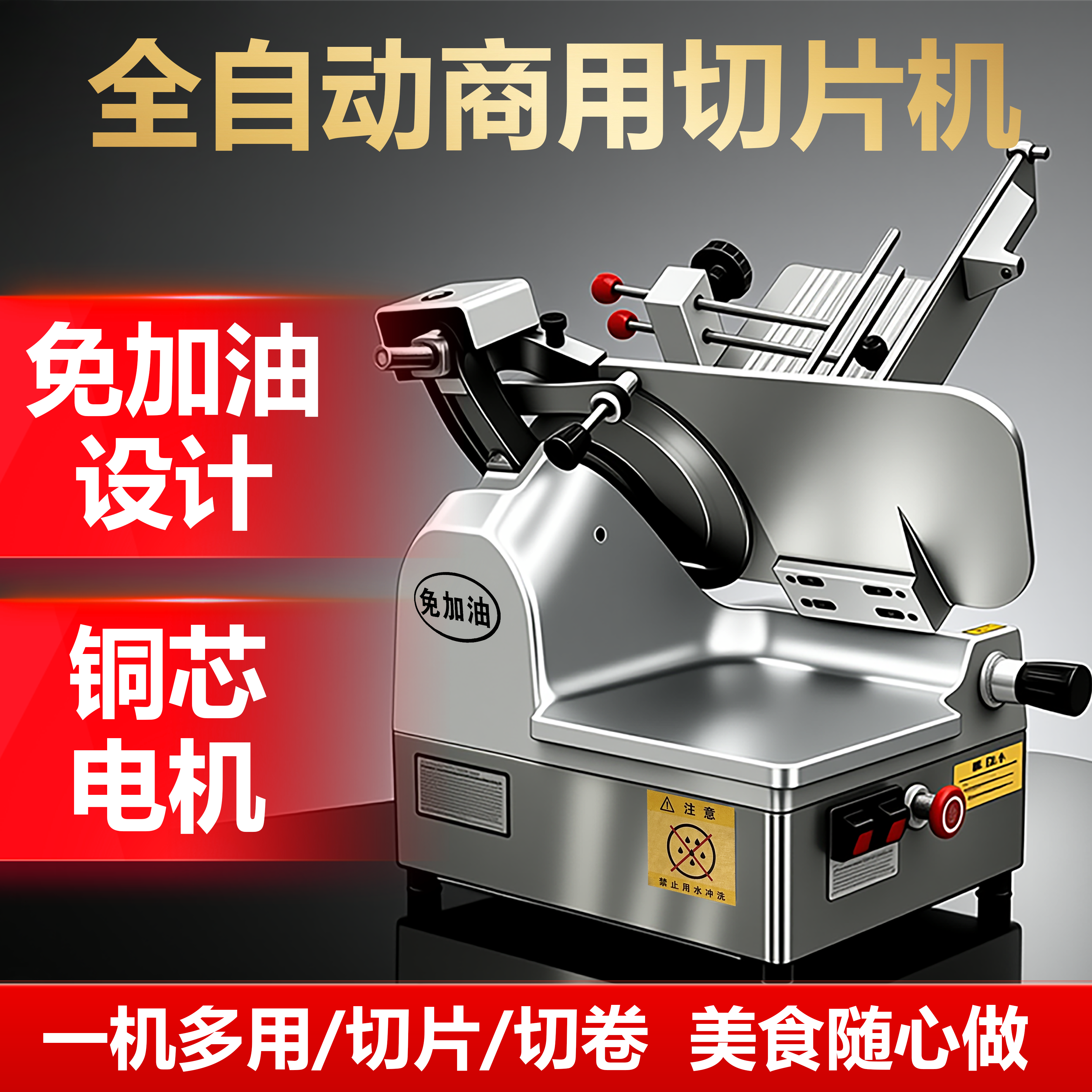 鑫正元全自动电动切片机商用火锅店牛肉羊肉卷家用刨肉刨片切肉机