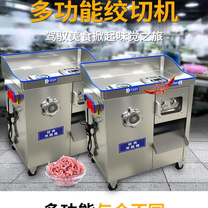 绞肉机商用多功能电动切肉机切丝打肉灌肠机全不锈钢大功率肉铺用