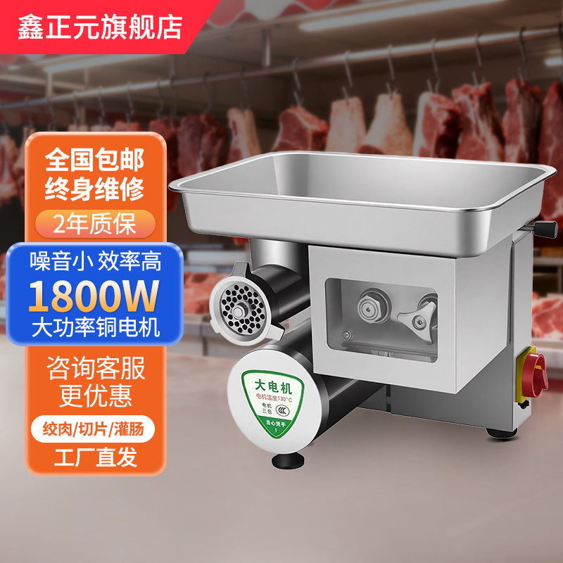 鑫正元商用电动不锈钢绞肉机大功率多功能绞馅打切肉绞肠灌肠机