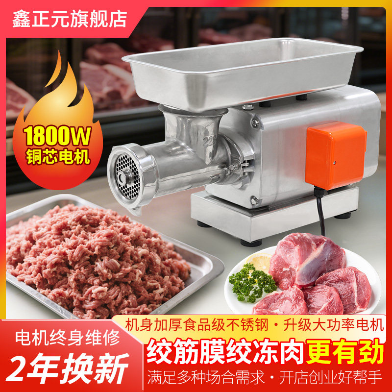 鑫正元绞肉机商用电动不锈钢大功率台式多功能打肉碎肉灌肠绞馅机