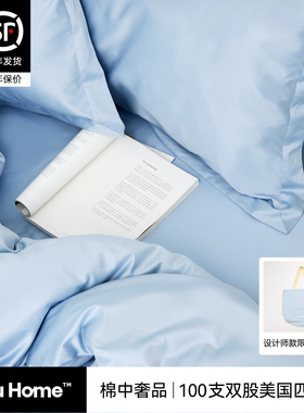 HoluHome 100支双股匹马棉四件套全棉纯棉四季款高档床笠床单被套