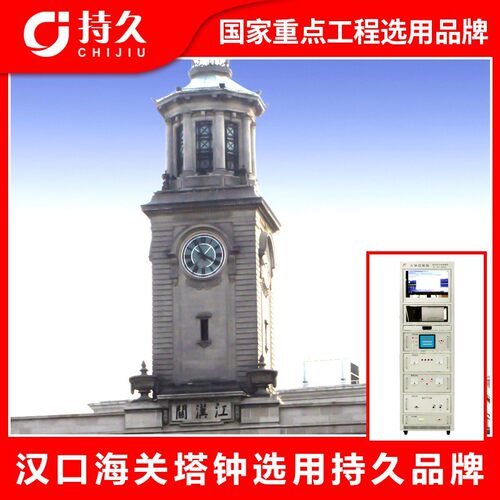 持久海关报时建筑塔钟定制工程塔钟高铁车站机场户外时大钟表钟楼