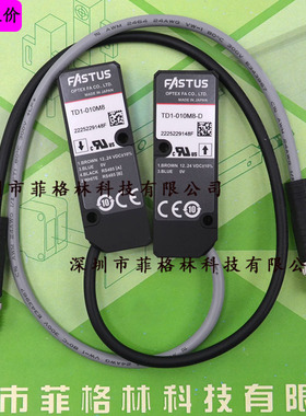 TD1-010M8J（TD1-010M8+TD1-010M8-D) 奥普士FASTUS 纠偏传感器