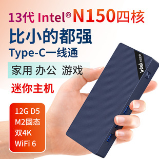 13代AlderLake-N150迷你主机办公HDMI/type-c双输出迷你电脑主机
