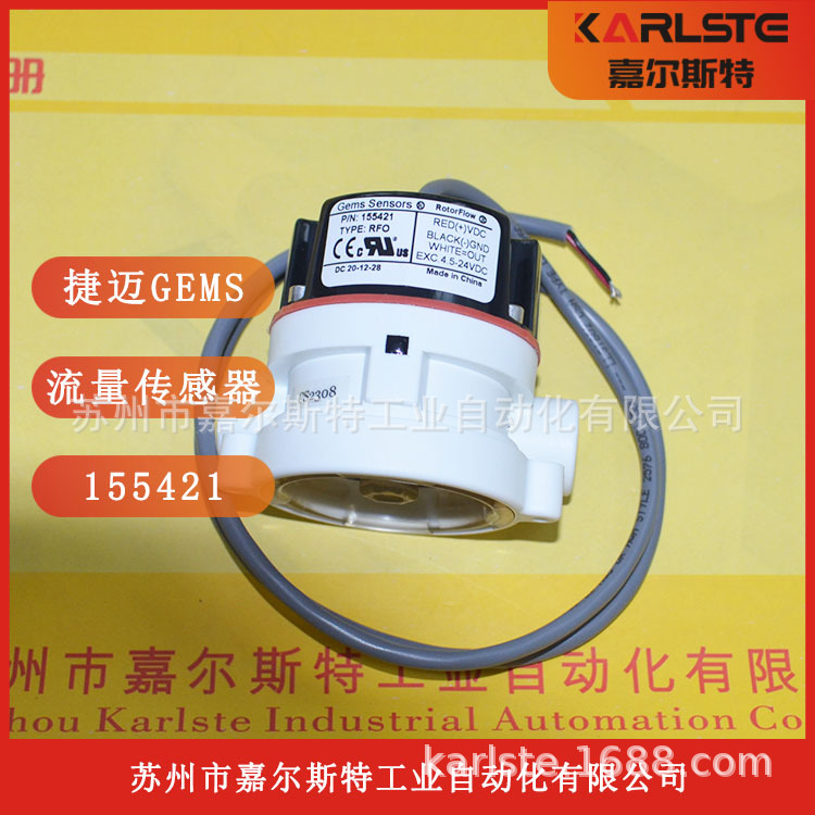 RFO-2500P 155481 RFO-2500B 156261美国捷迈GEMS流量传感器议价
