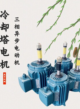 YLF160L-4-15KW冷却塔电机YLT180M-4-18.5KW冷却塔三相异步电动机