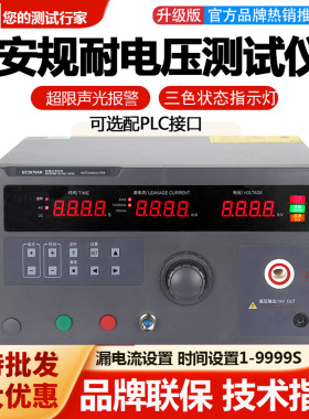 慧谱耐压测试仪3C安规交直流电压电流耐压机UC2670/2671/2672AXN