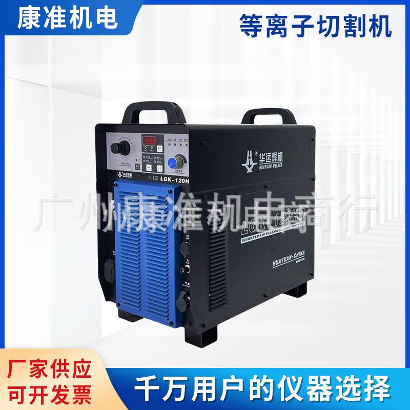 等离子切割机K120HD/200HD/300HD/400HD龙门高频等离子切割