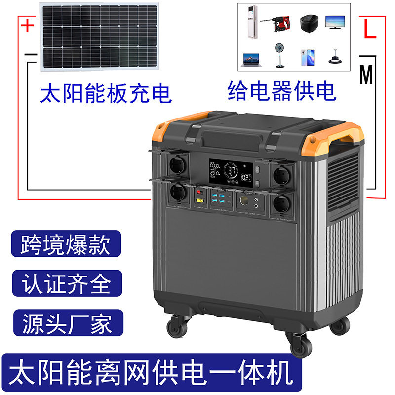 5KWH太阳能发电系统家用离网UPS电源电池逆变一体光伏储能供电